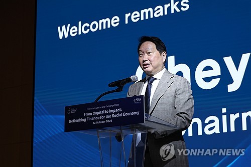 연설하는 최태원 SK그룹 회장