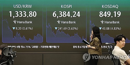 12일 서울 중구 하나은행 본점 딜링룸 현황판.