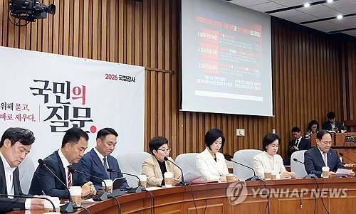 국정감사 대책 회의 주재하는 임이자 정책위의장