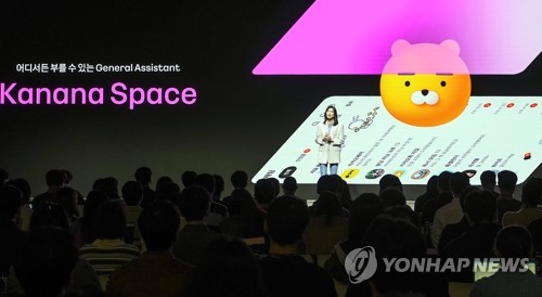 이프 카카오(if(kakao)26)에서 발언하는 정신아 카카오 대표