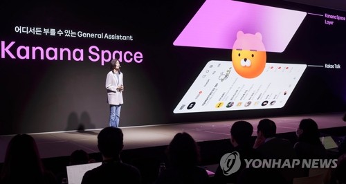 발언하는 정신아 카카오 대표