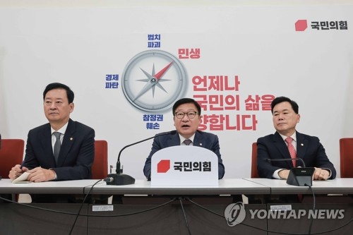 현안 관련해 기자회견 연 국민의힘 정점식 원내대표