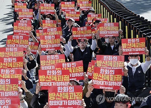 구호 외치는 한국항공우주산업 노조