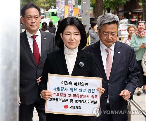 국민의힘, 이진숙 제척에 권한쟁의심판 청구