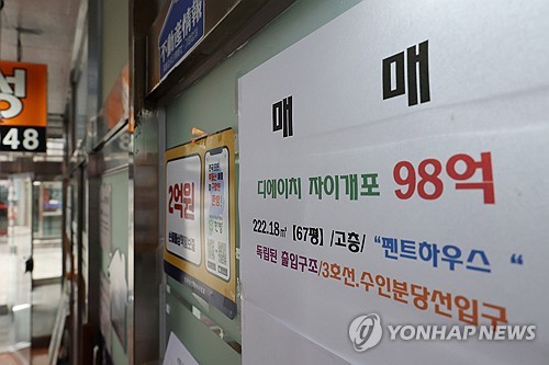 서울 시내 부동산 중개업소