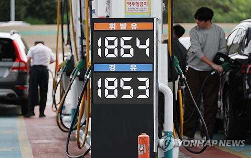 오늘 11차 석유최고가격 발표