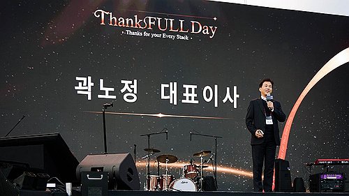 '땡스풀 데이'서 감사인사 하는 곽노정 대표이사