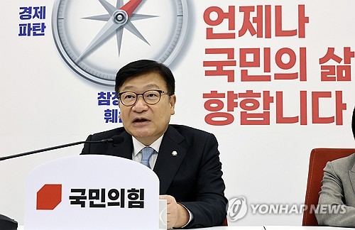 정점식 원내대표, 국정감사 현안 관련 기자간담회