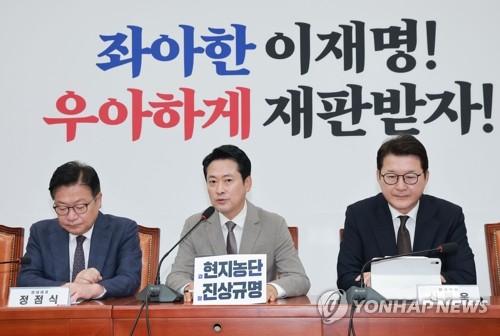 국민의힘 최고위원회의, 발언하는 장동혁 대표