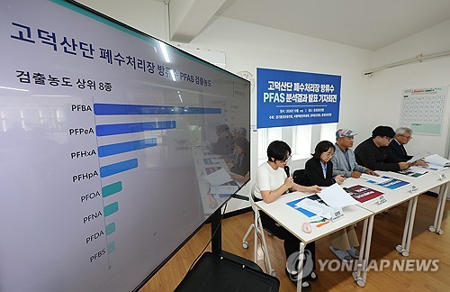고덕산단 방류수 분석 결과 발표 기자회견