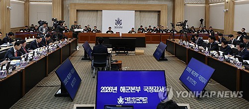 해군본부 국정감사