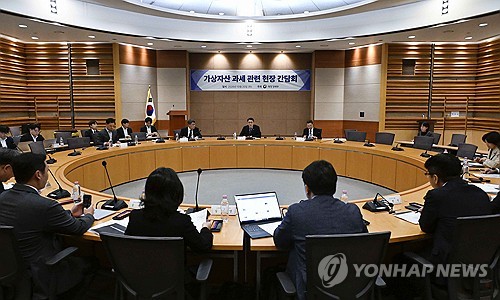 권대영 차관, 가상자산 과세 관련 현장 간담회 주재
