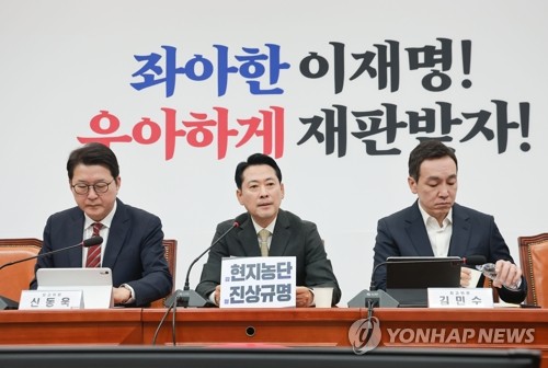 국민의힘 최고위원회의, 발언하는 장동혁 대표