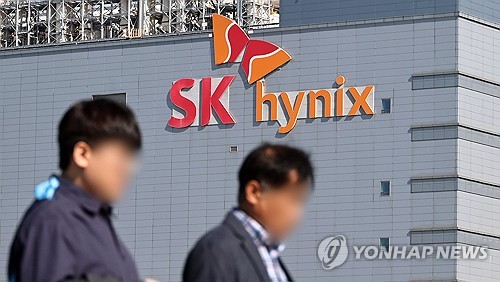 SK하이닉스 이천 본사 모습