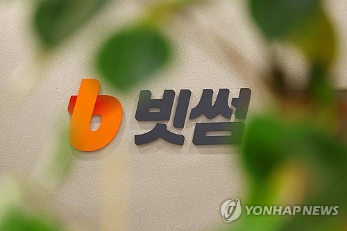 서울 서초구 빗썸 모습