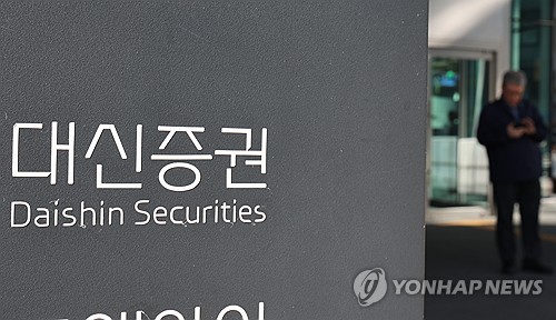 대신증권, 고객정보 3만8천여건 유출