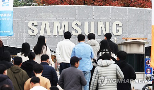 삼성전자 본사 모습