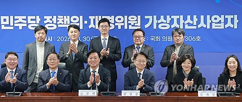더불어민주당이 연 가상자산사업자 간담회